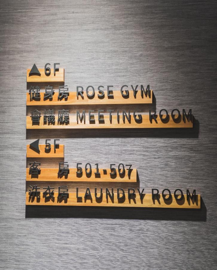 Royal Rose Hotel Xinsheng Taipei Extérieur photo
